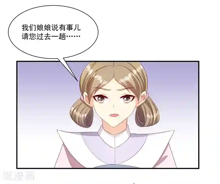 蛇蝎不好惹：弃后也妖娆第97话2 碧玉钗从何而来？