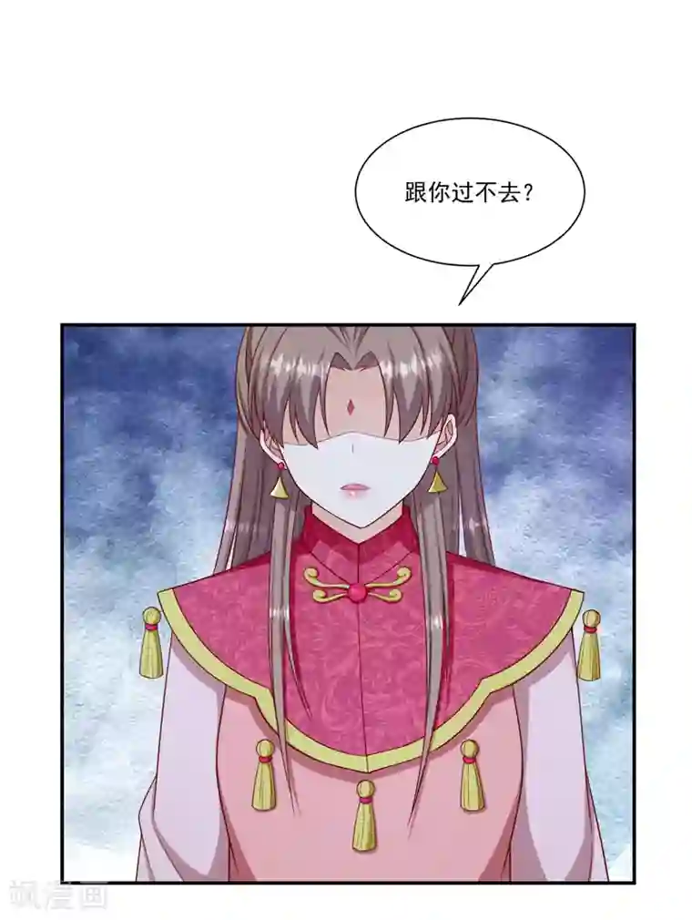 蛇蝎不好惹：弃后也妖娆第98话1 扔进湖里