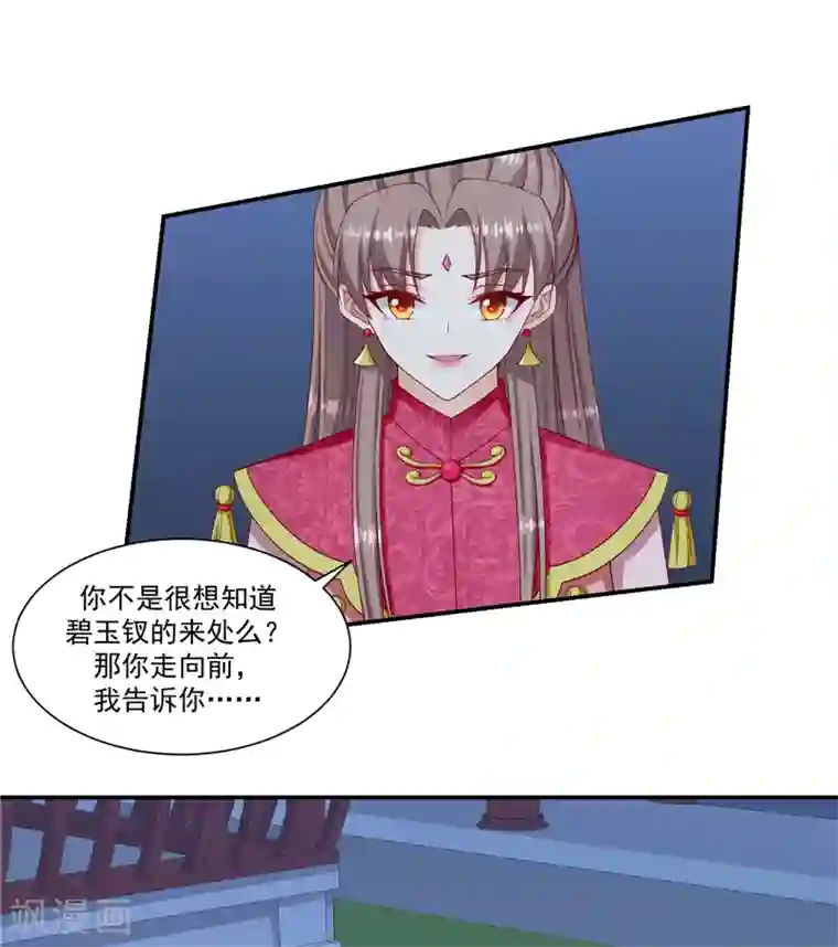 蛇蝎不好惹：弃后也妖娆第98话1 扔进湖里