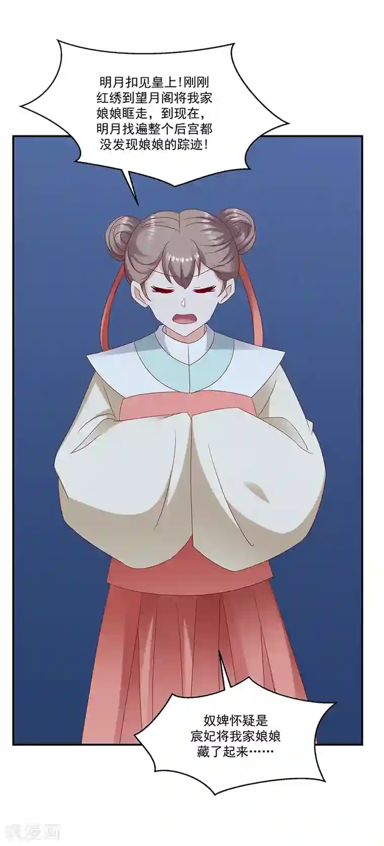 蛇蝎不好惹：弃后也妖娆第98话2 送你上西天