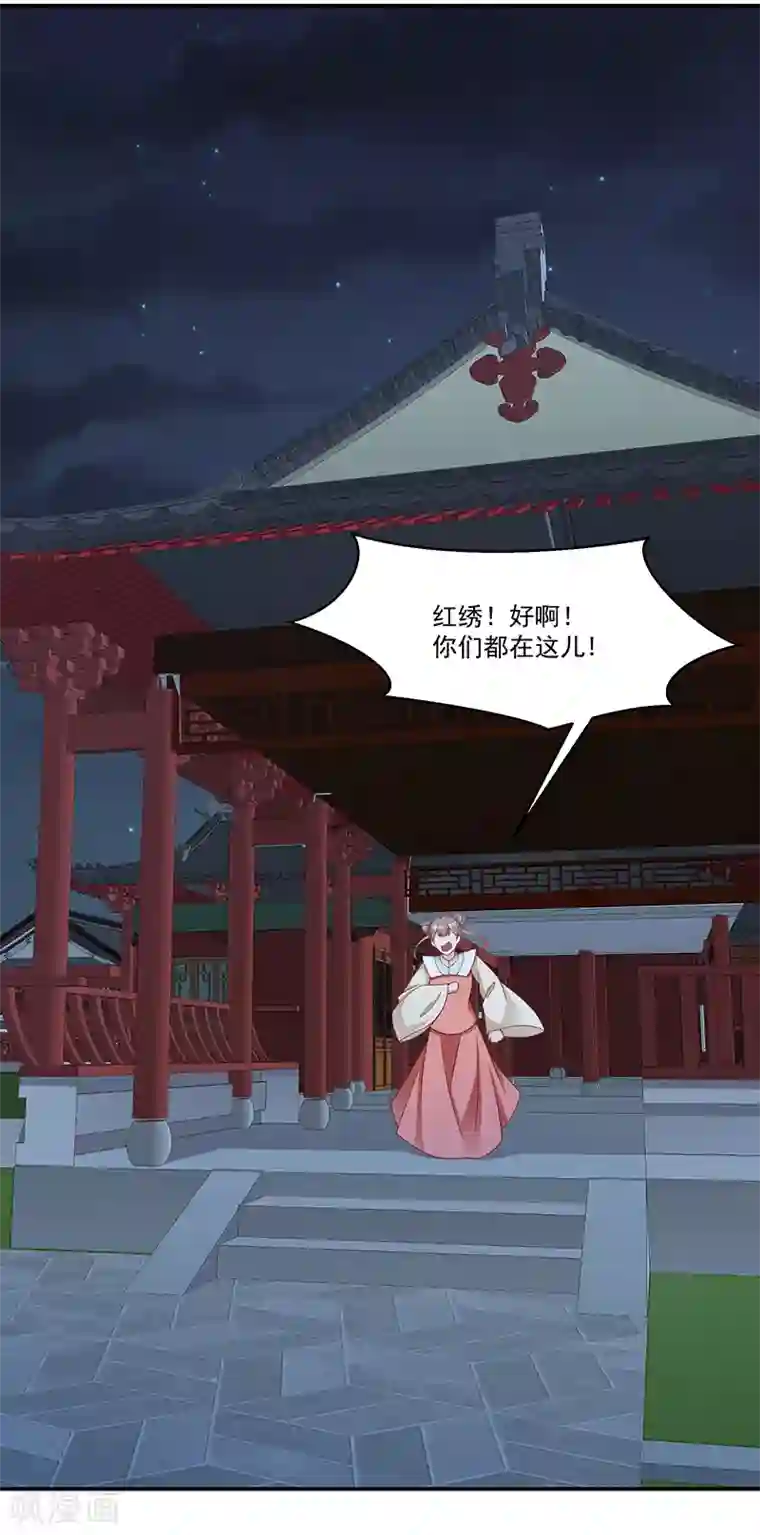 蛇蝎不好惹：弃后也妖娆第98话2 送你上西天