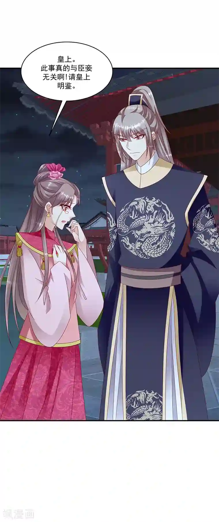 蛇蝎不好惹：弃后也妖娆第98话2 送你上西天