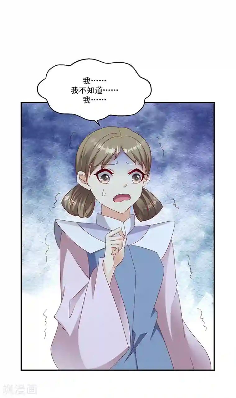 蛇蝎不好惹：弃后也妖娆第98话2 送你上西天