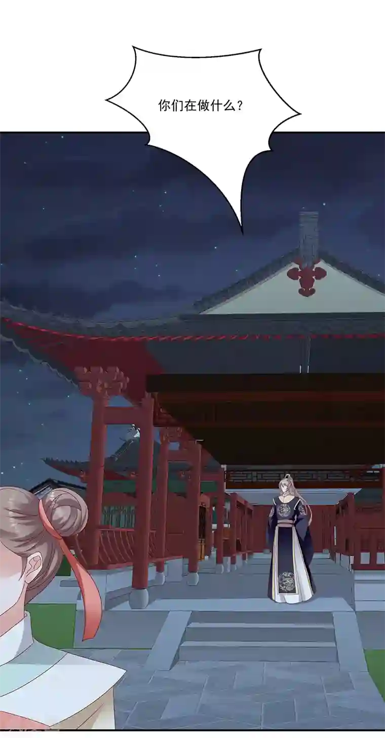 蛇蝎不好惹：弃后也妖娆第98话2 送你上西天