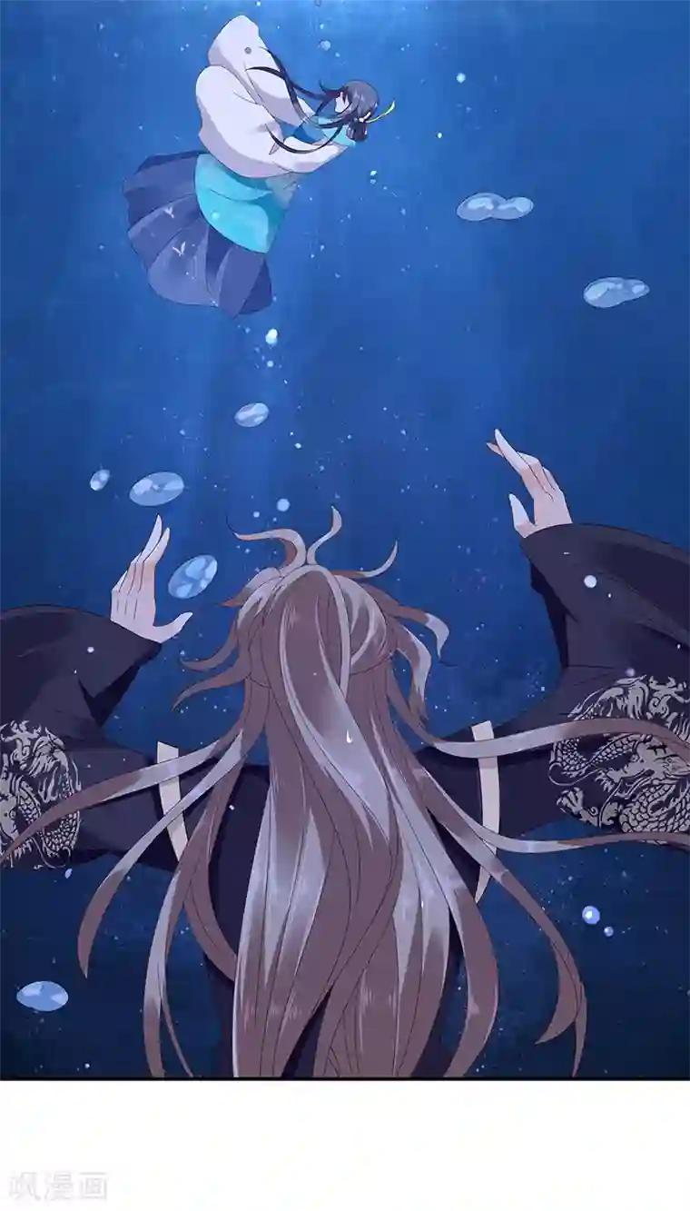 蛇蝎不好惹：弃后也妖娆第99话1 我爱你！