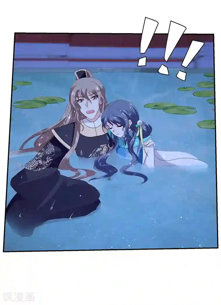 蛇蝎不好惹：弃后也妖娆第99话1 我爱你！