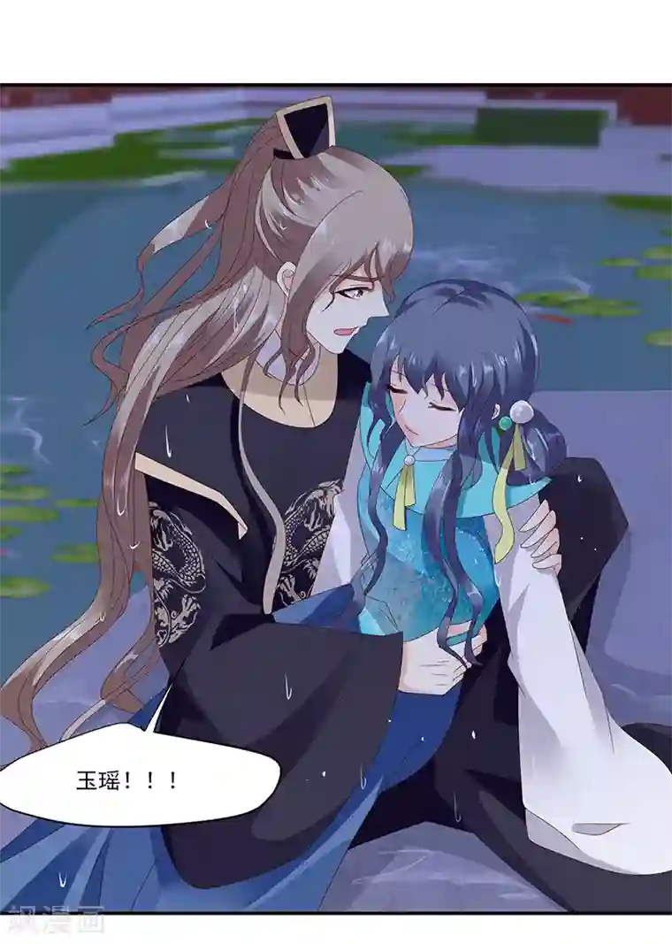 蛇蝎不好惹：弃后也妖娆第99话1 我爱你！