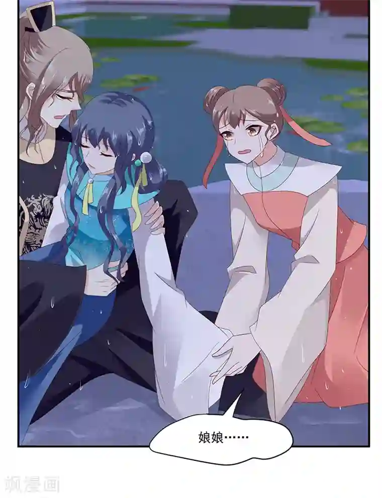 蛇蝎不好惹：弃后也妖娆第99话1 我爱你！