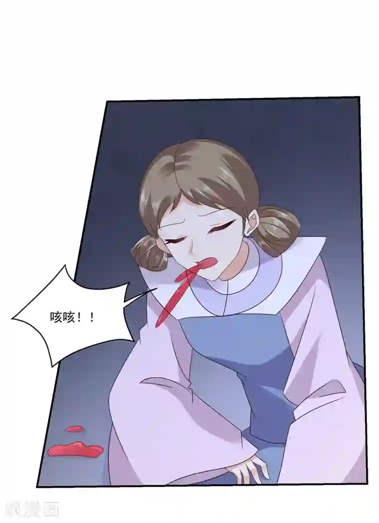 蛇蝎不好惹：弃后也妖娆第99话1 我爱你！