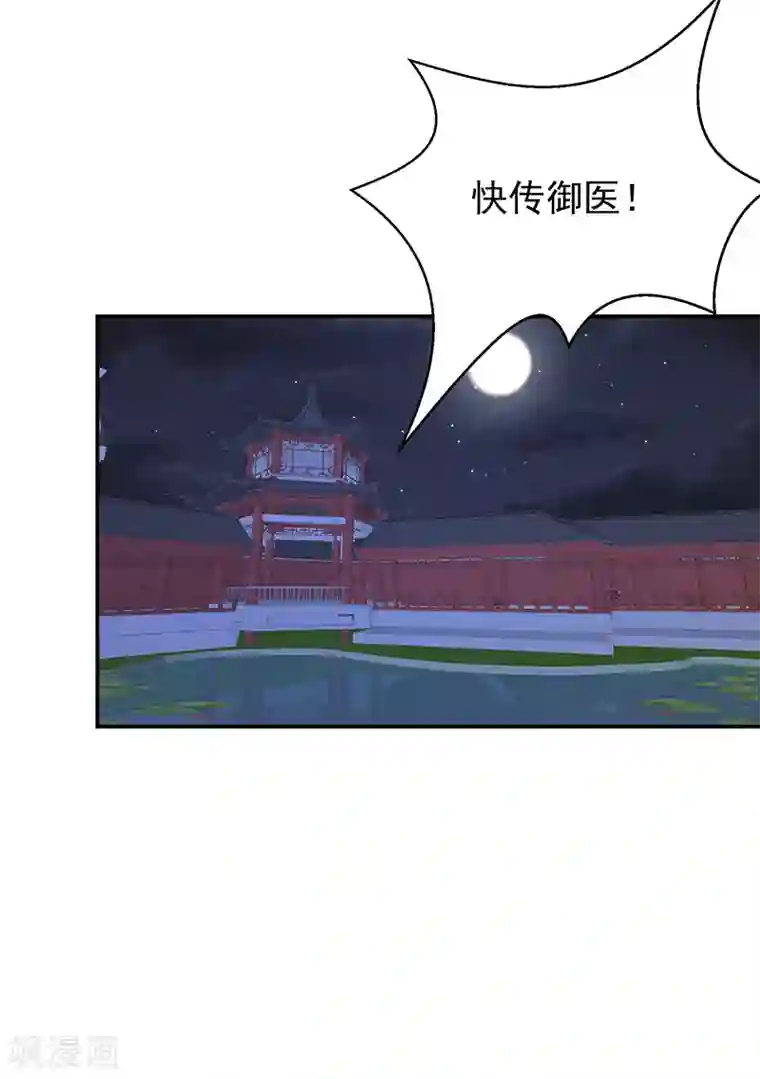 蛇蝎不好惹：弃后也妖娆第99话1 我爱你！