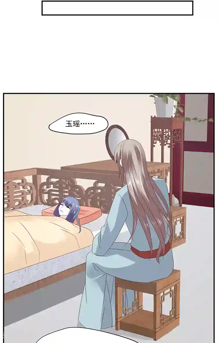 蛇蝎不好惹：弃后也妖娆第99话1 我爱你！