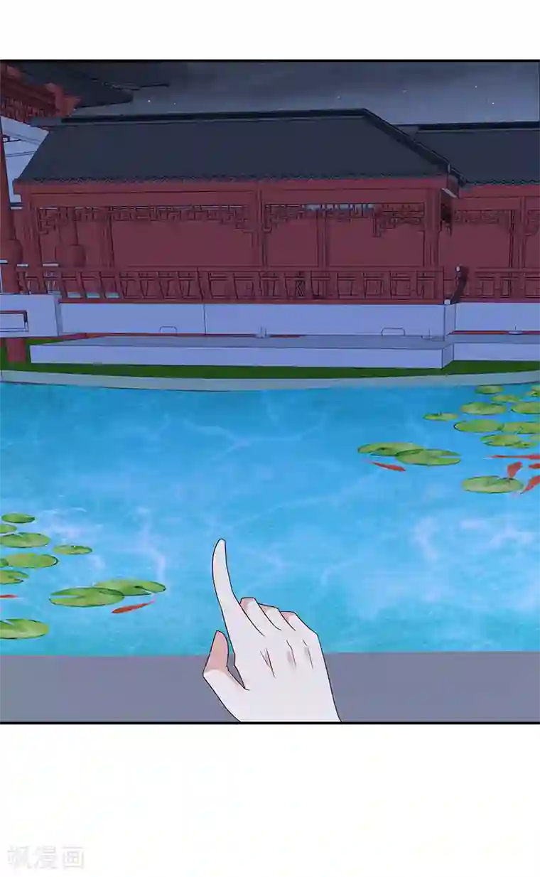 蛇蝎不好惹：弃后也妖娆第99话1 我爱你！