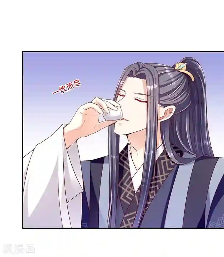 蛇蝎不好惹：弃后也妖娆第99话2 我不是在做梦吧