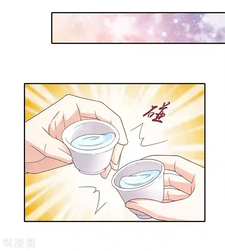 蛇蝎不好惹：弃后也妖娆第99话2 我不是在做梦吧