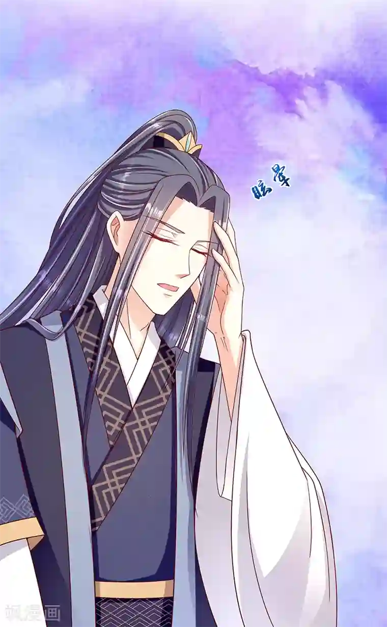 蛇蝎不好惹：弃后也妖娆第99话2 我不是在做梦吧
