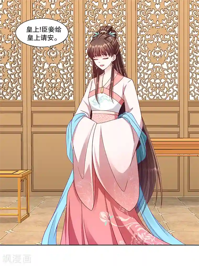 蛇蝎不好惹：弃后也妖娆第99话2 我不是在做梦吧