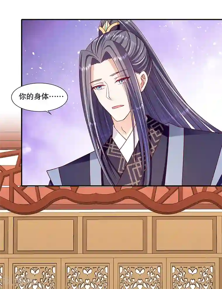 蛇蝎不好惹：弃后也妖娆第99话2 我不是在做梦吧