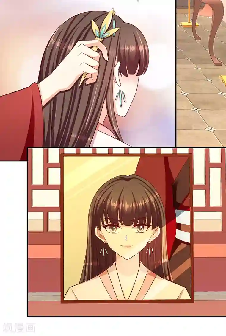 蛇蝎不好惹：弃后也妖娆第100话1 好好打扮一番