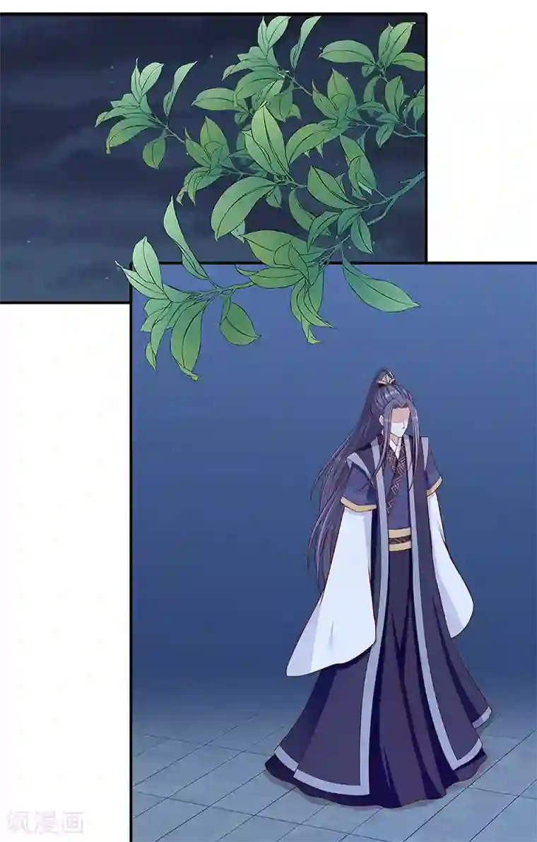 蛇蝎不好惹：弃后也妖娆第100话1 好好打扮一番