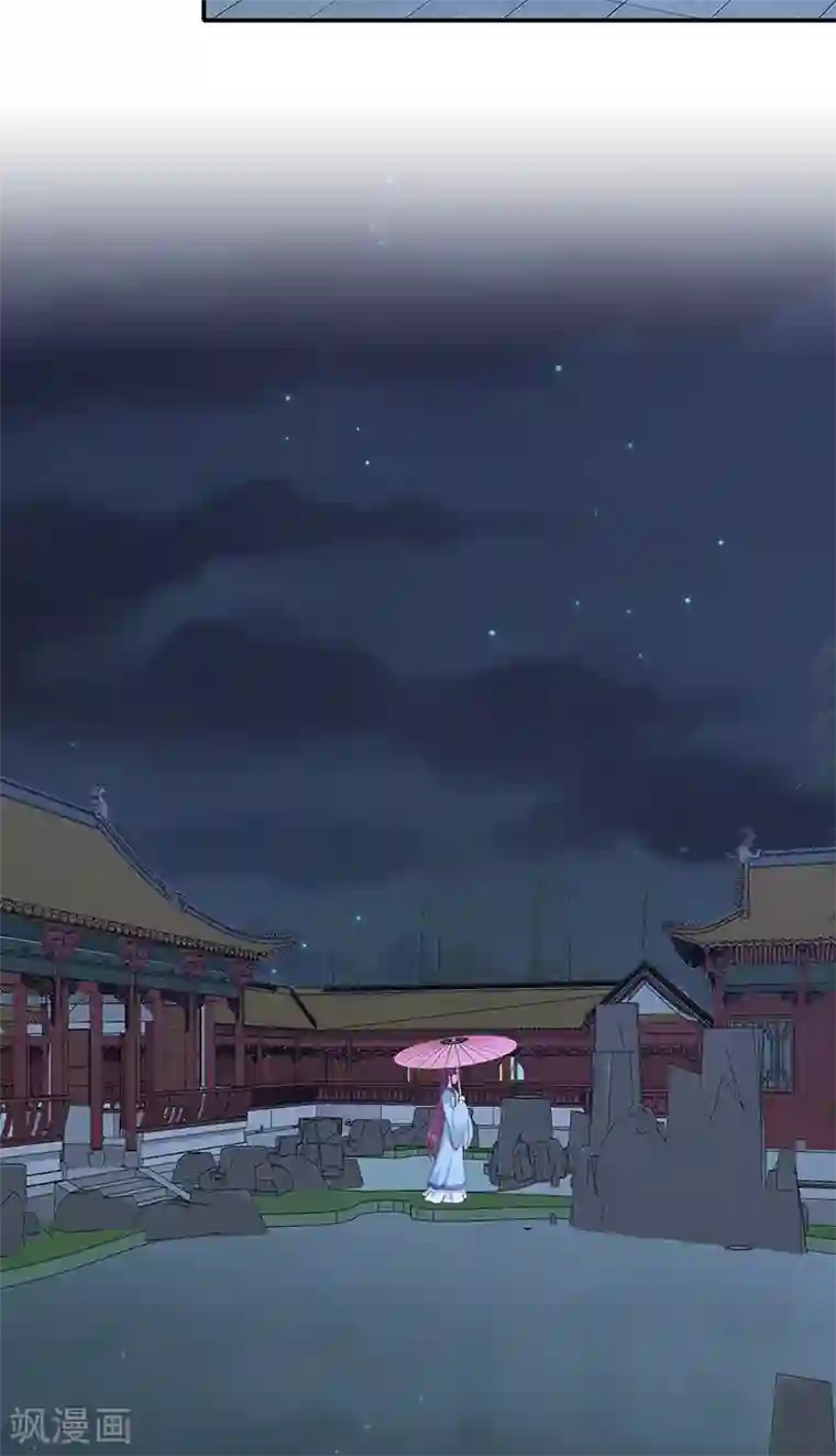 蛇蝎不好惹：弃后也妖娆第100话1 好好打扮一番