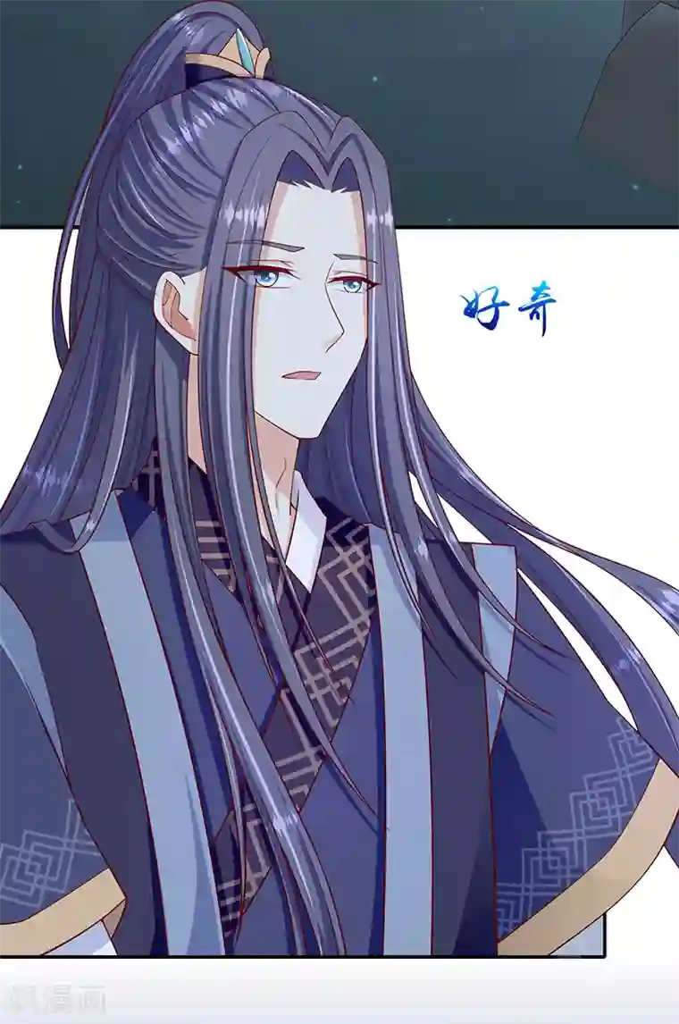 蛇蝎不好惹：弃后也妖娆第100话1 好好打扮一番