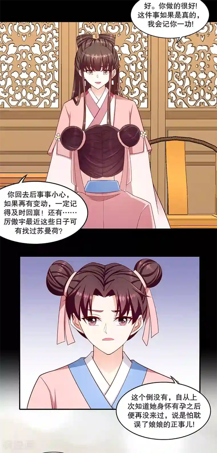 蛇蝎不好惹：弃后也妖娆第100话1 好好打扮一番