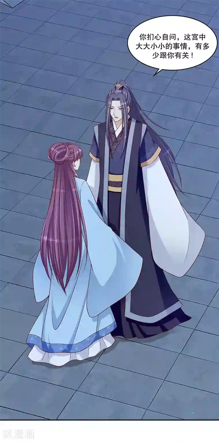 蛇蝎不好惹：弃后也妖娆第100话2 喝多了
