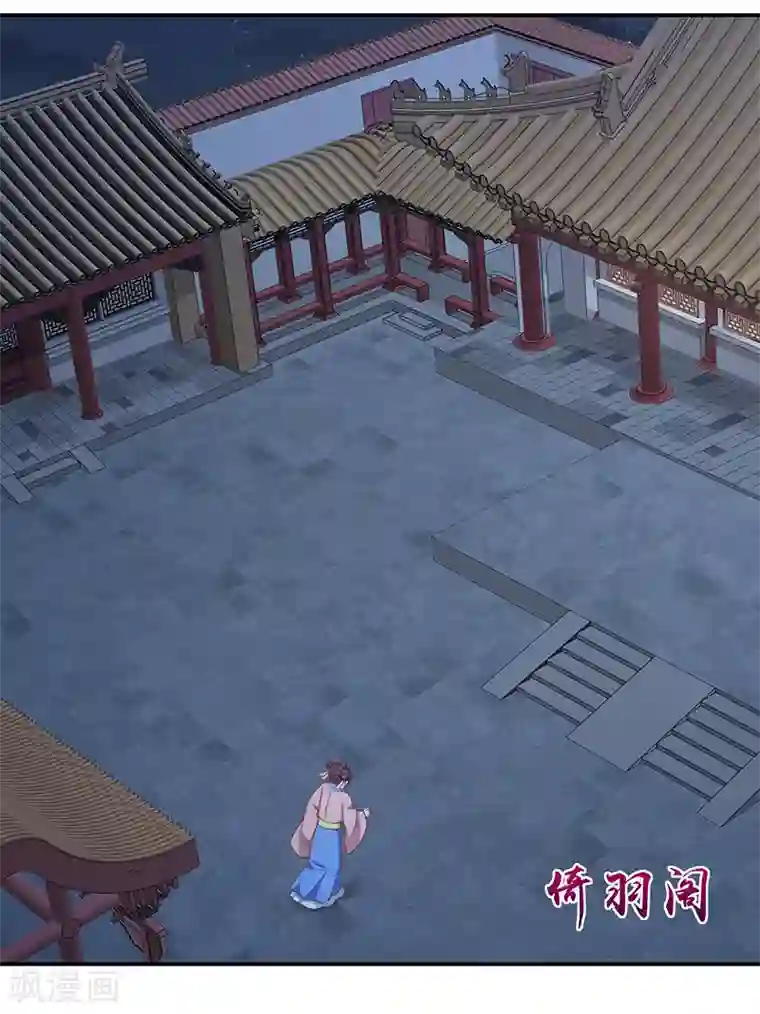 蛇蝎不好惹：弃后也妖娆第100话2 喝多了