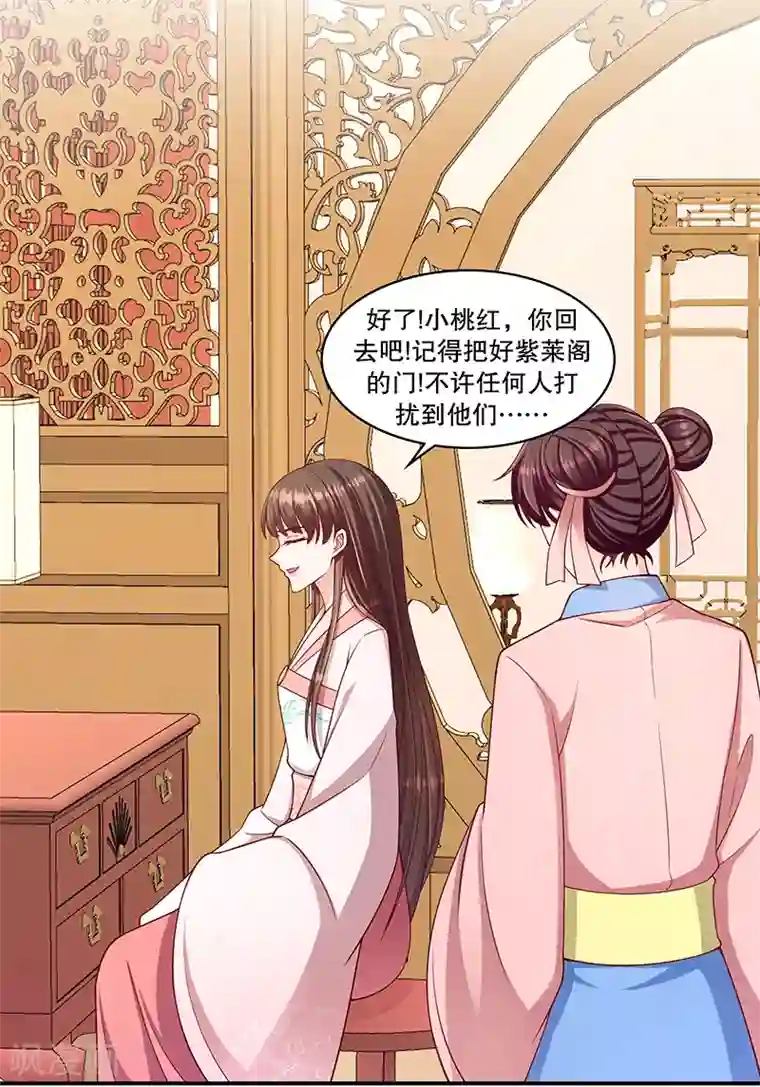 蛇蝎不好惹：弃后也妖娆第100话2 喝多了