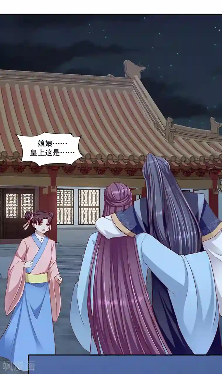 蛇蝎不好惹：弃后也妖娆第100话2 喝多了