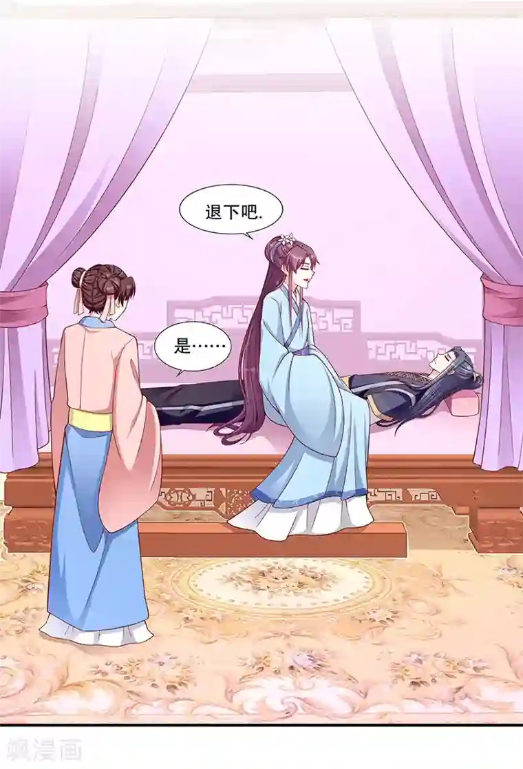 蛇蝎不好惹：弃后也妖娆第100话2 喝多了
