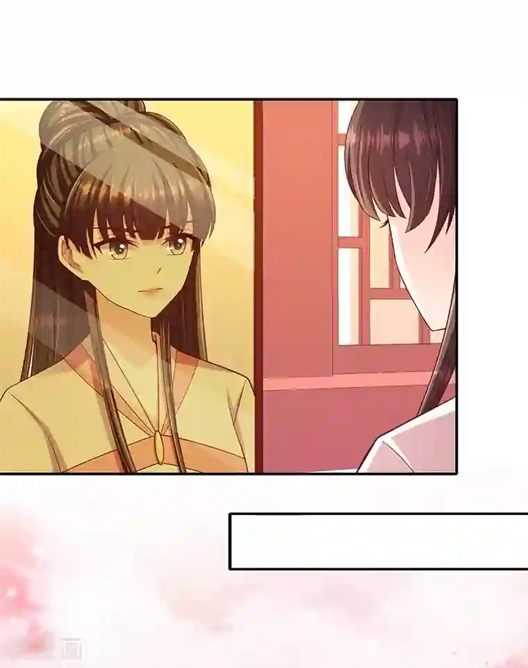 蛇蝎不好惹：弃后也妖娆第101话1 怎会是你？！