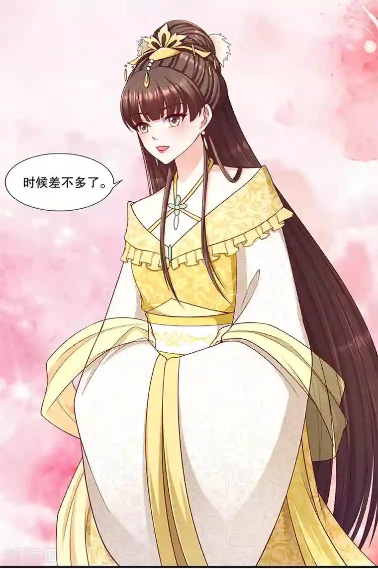 蛇蝎不好惹：弃后也妖娆第101话1 怎会是你？！