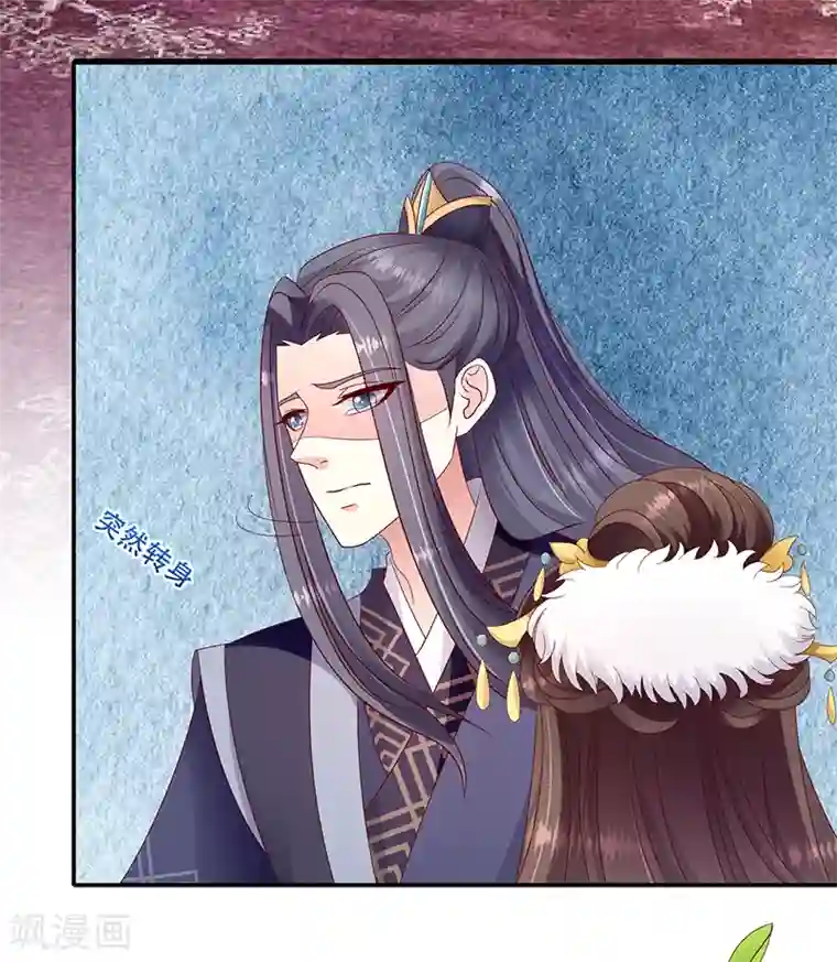 蛇蝎不好惹：弃后也妖娆第102话1 臣妾有些累了
