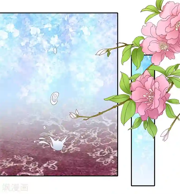 蛇蝎不好惹：弃后也妖娆第102话1 臣妾有些累了