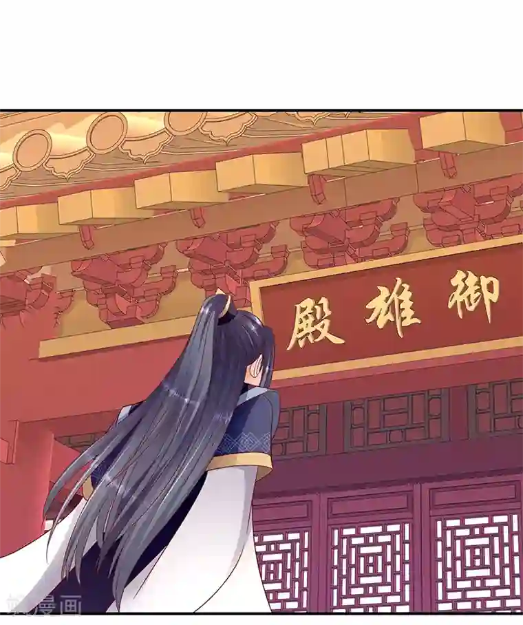 蛇蝎不好惹：弃后也妖娆第102话1 臣妾有些累了