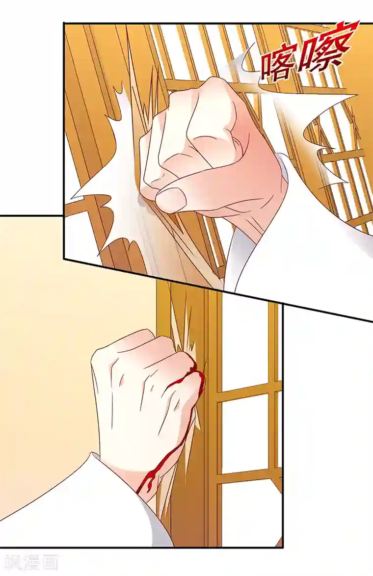 蛇蝎不好惹：弃后也妖娆第102话1 臣妾有些累了