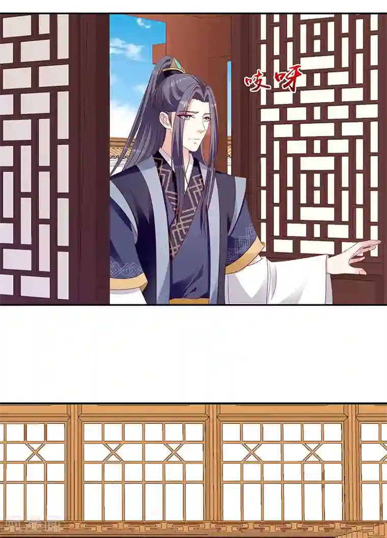 蛇蝎不好惹：弃后也妖娆第102话1 臣妾有些累了