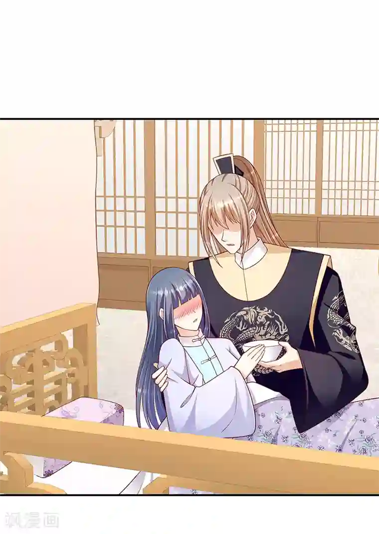 蛇蝎不好惹：弃后也妖娆第103话1 朕帮你吹吹