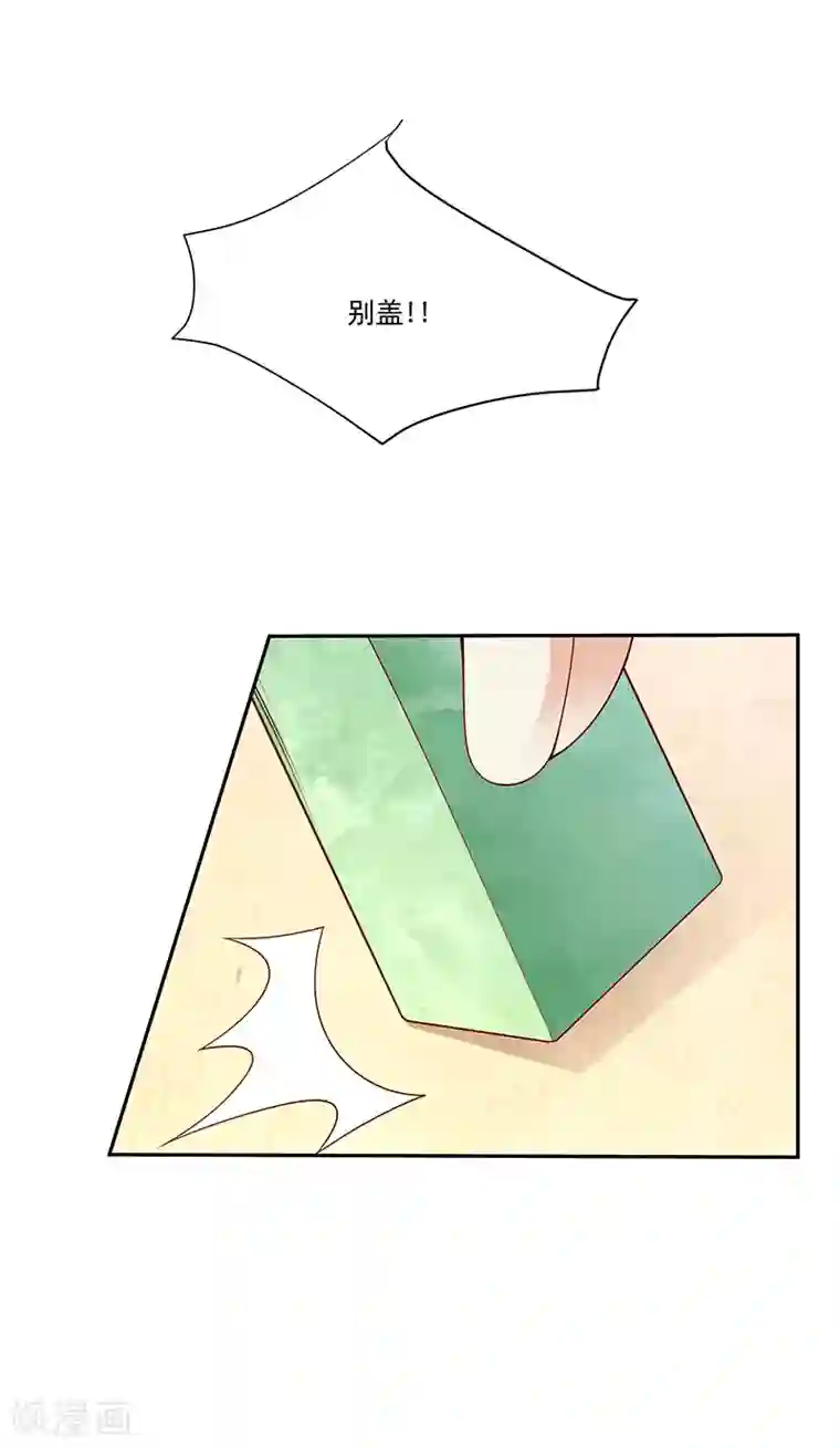 蛇蝎不好惹：弃后也妖娆第103话2 我会用时间证明