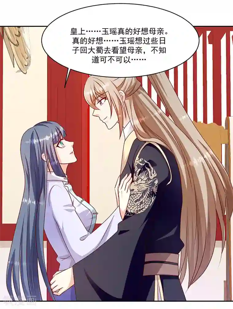 蛇蝎不好惹：弃后也妖娆第104话2 早知今日何必当初
