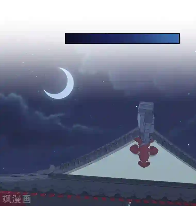 蛇蝎不好惹：弃后也妖娆第104话2 早知今日何必当初