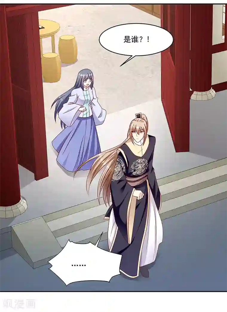 蛇蝎不好惹：弃后也妖娆第104话2 早知今日何必当初