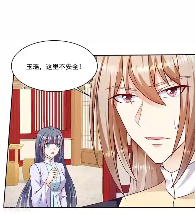 蛇蝎不好惹：弃后也妖娆第104话2 早知今日何必当初