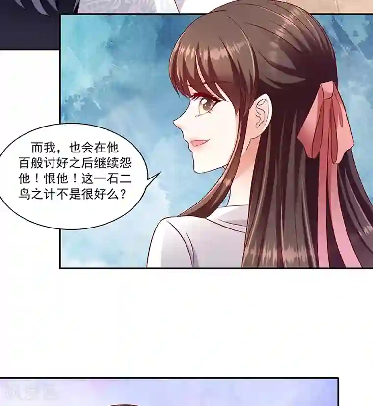 蛇蝎不好惹：弃后也妖娆第105话1 合作关系