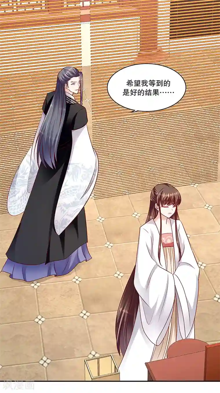 蛇蝎不好惹：弃后也妖娆第105话2 你敢假传圣旨？