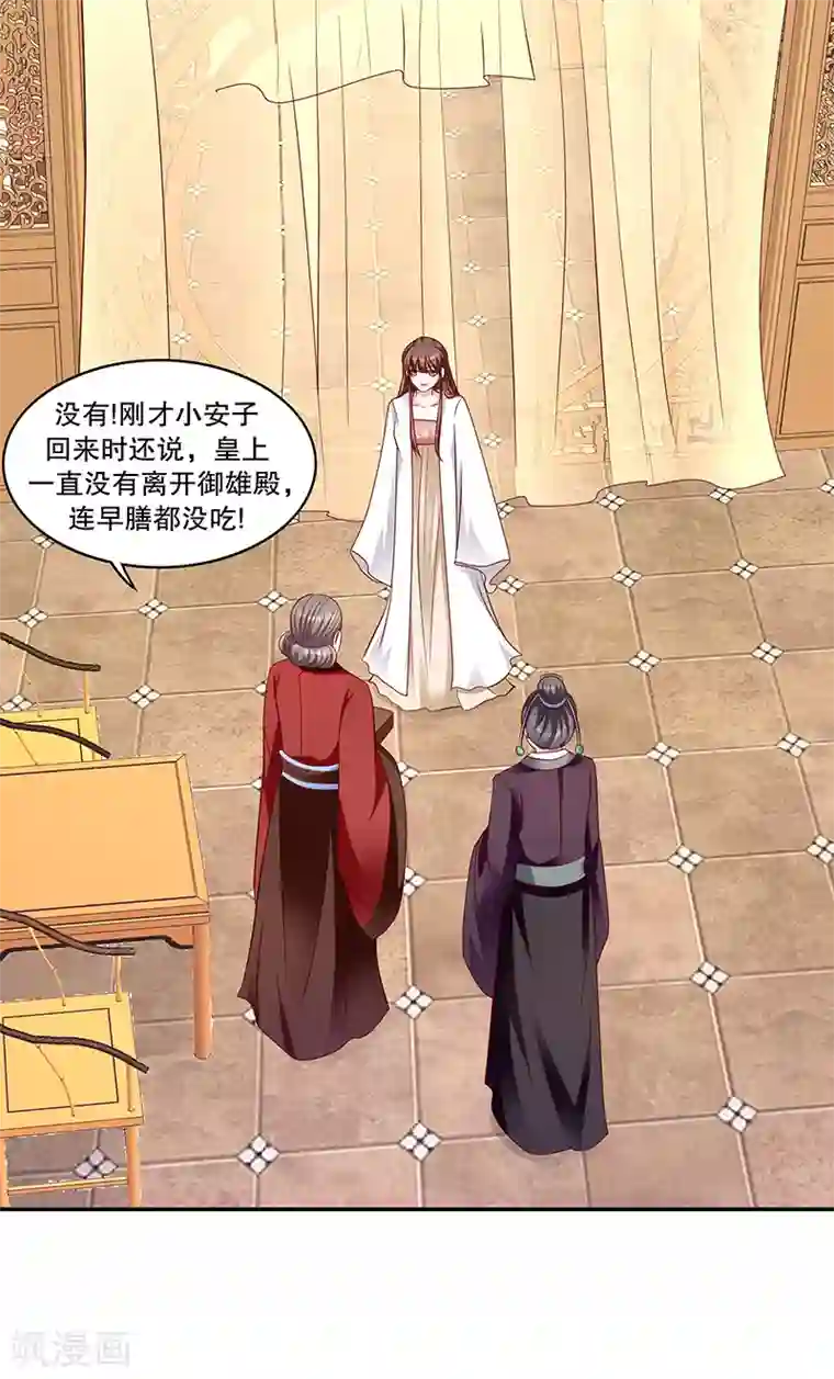蛇蝎不好惹：弃后也妖娆第105话2 你敢假传圣旨？