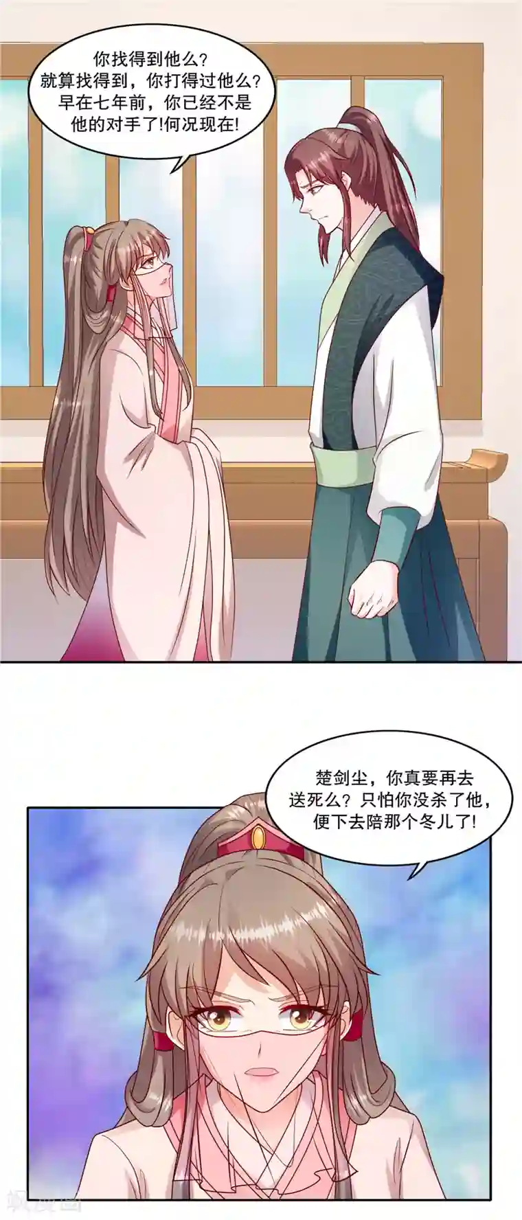 蛇蝎不好惹：弃后也妖娆第106话1 你到底是谁？
