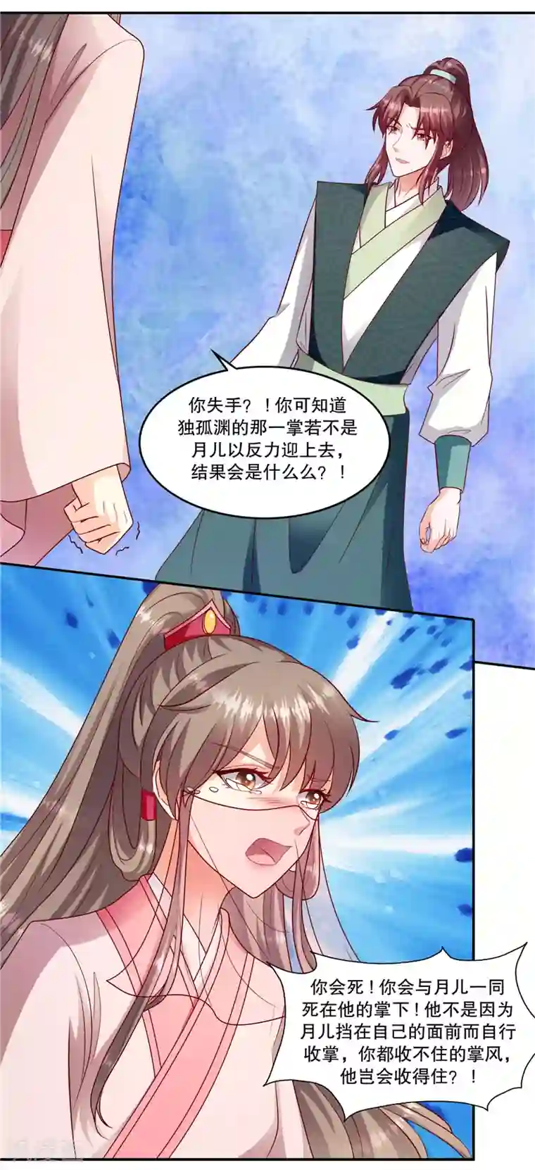 蛇蝎不好惹：弃后也妖娆第106话1 你到底是谁？