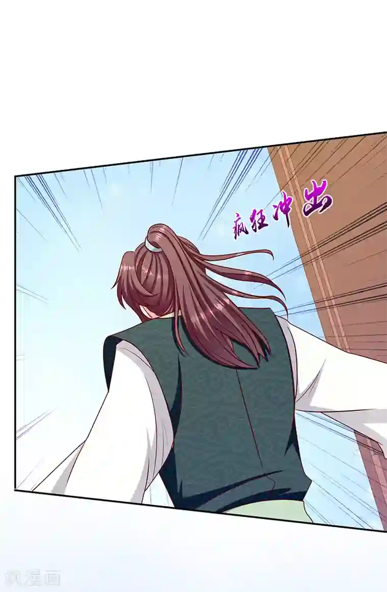 蛇蝎不好惹：弃后也妖娆第106话2 我错了